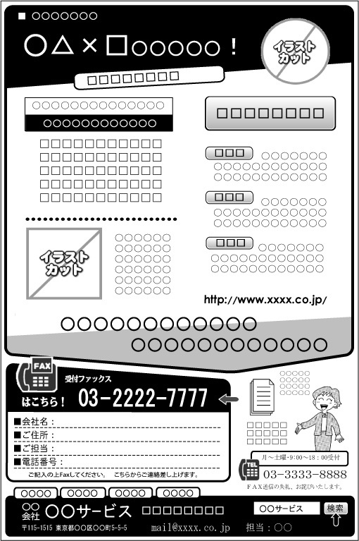 FAXDMテンプレート集①No.001~100・PDF版