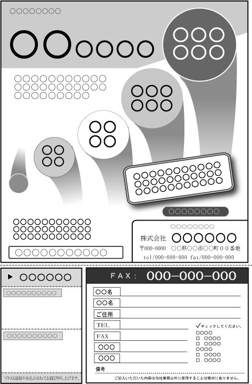 FAXDMテンプレート集①No.001~100・PDF版