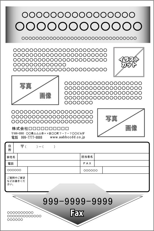 FAXDMテンプレート集②No.101~200・PDF版