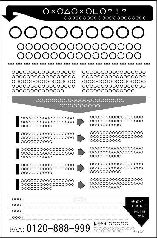FAXDMテンプレート集②No.101~200・PDF版