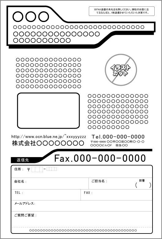 FAXDMテンプレート集②No.101~200・PDF版