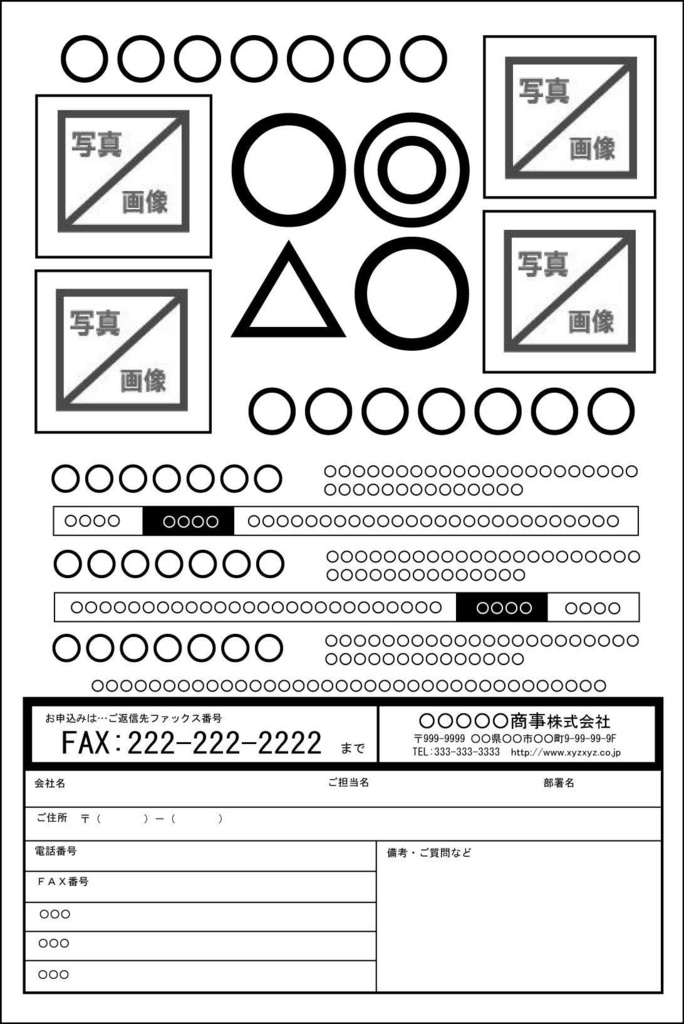 FAXDMテンプレート集②No.101~200・PDF版