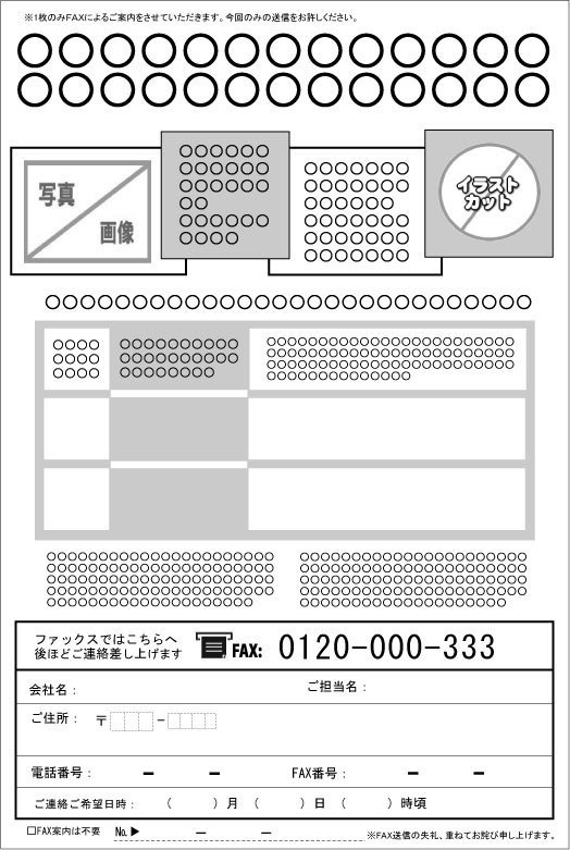 FAXDMテンプレート集②No.101~200・PDF版