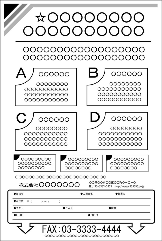 FAXDMテンプレート集②No.101~200・PDF版
