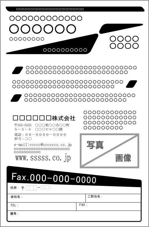 FAXDMテンプレート集②No.101~200・PDF版