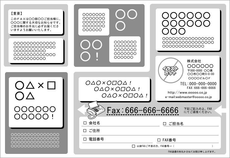 FAXDMテンプレート集②No.101~200・PDF版