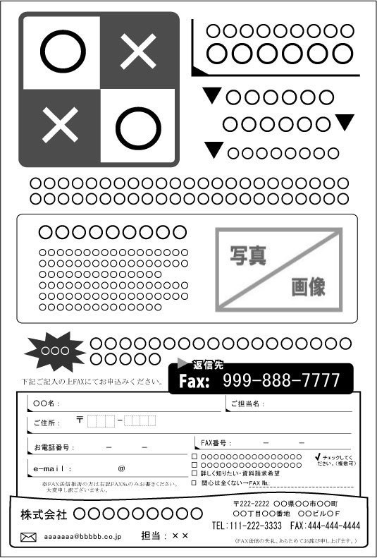 FAXDMテンプレート集②No.101~200・Word版
