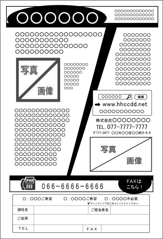 FAXDMテンプレート集②No.101~200・Word版