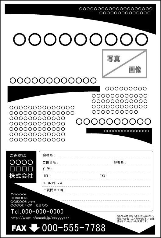 FAXDMテンプレート集②No.101~200・Word版