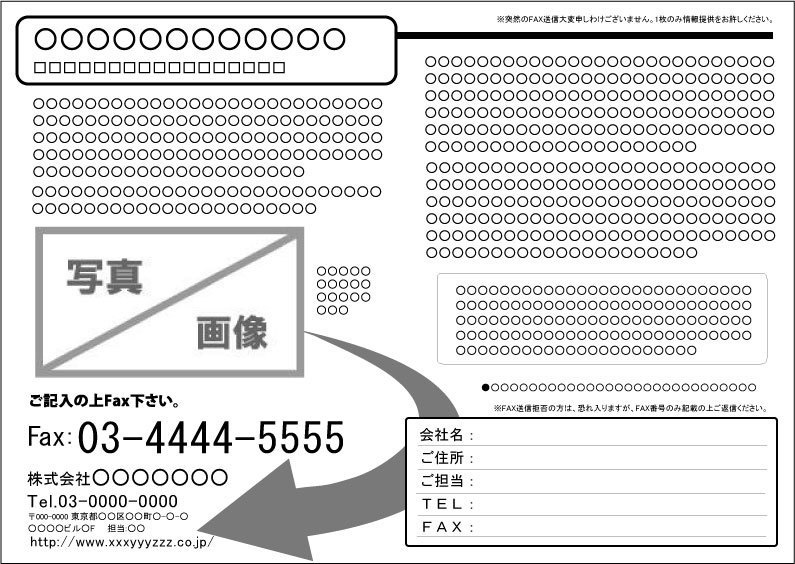 FAXDMテンプレート集②No.101~200・Word版