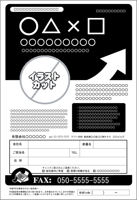 FAXDMテンプレート集③No.201~300・PDF版