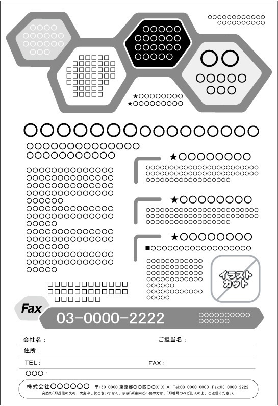 FAXDMテンプレート集③No.201~300・Word版