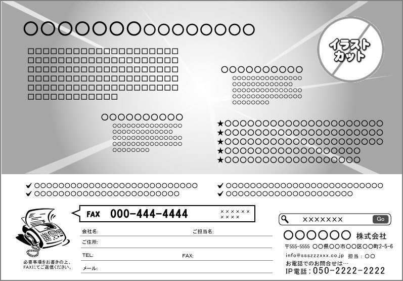 FAXDMテンプレート集④No.301~400・PDF版