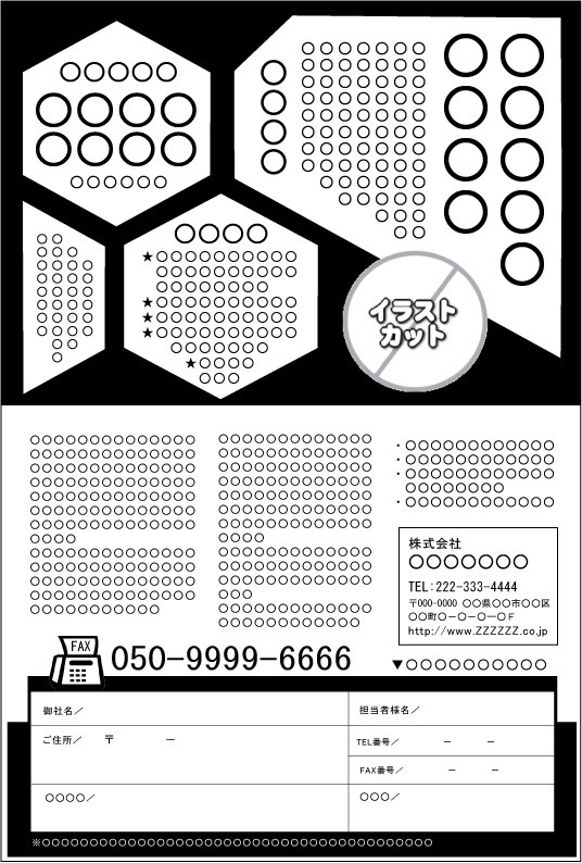 FAXDMテンプレート集④No.301~400・PDF版