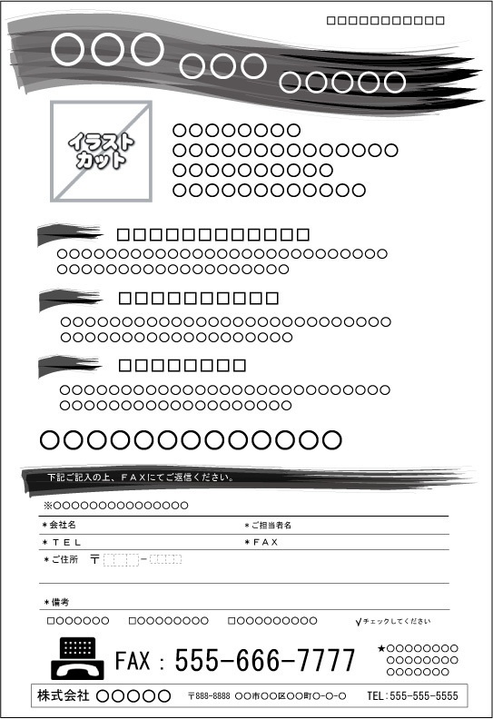 FAXDMテンプレート集④No.301~400・PDF版