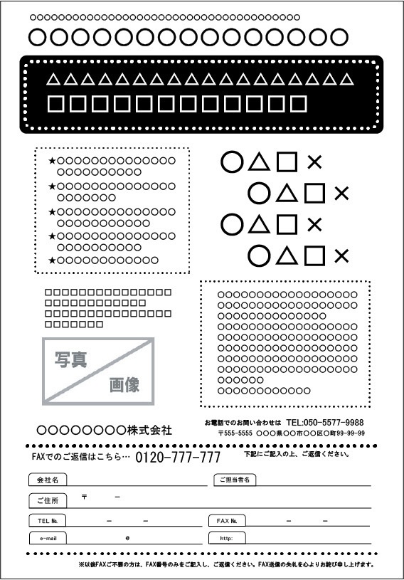 FAXDMテンプレート集④No.301~400・Word版