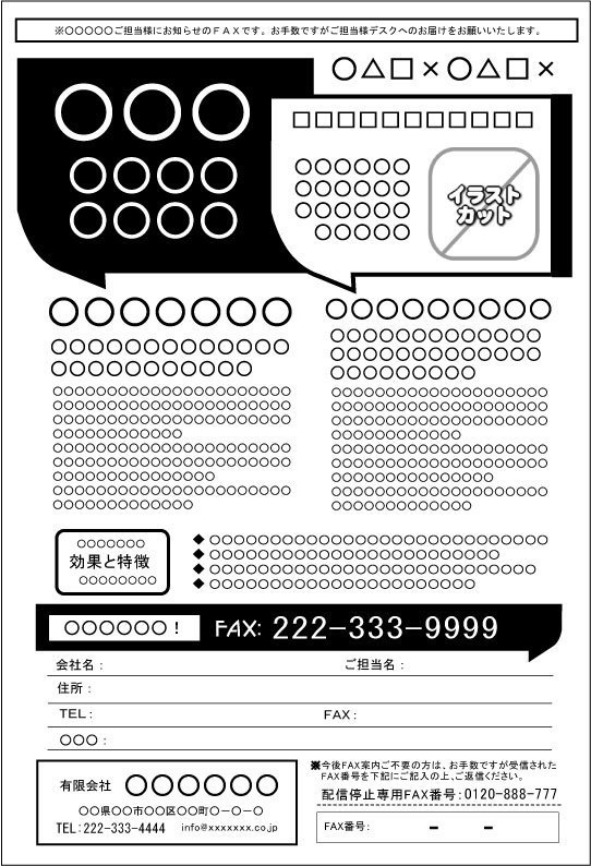 FAXDMテンプレート集④No.301~400・Word版