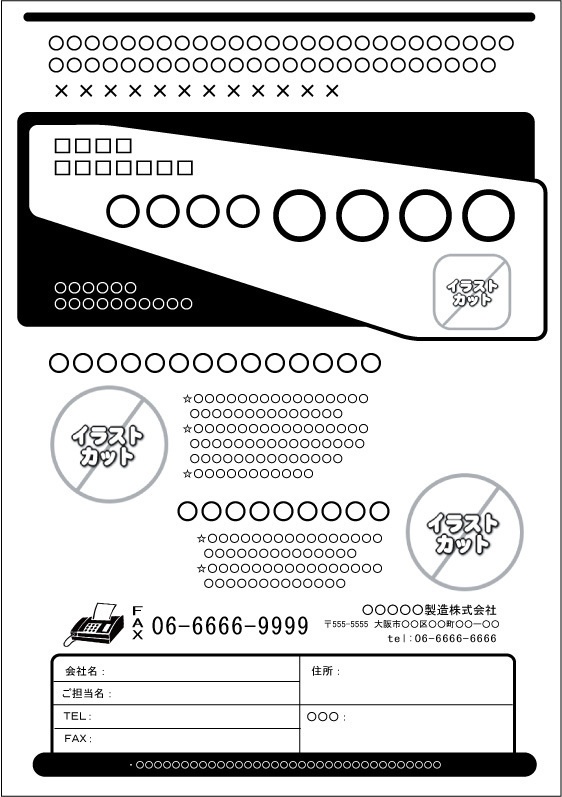 FAXDMテンプレート集④No.301~400・Word版