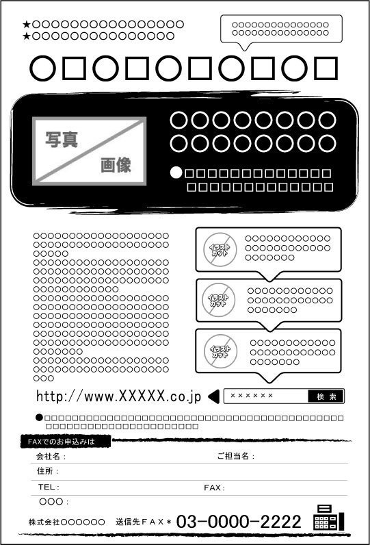 FAXDMテンプレート集④No.301~400・Word版