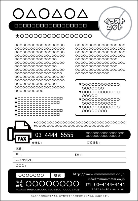 FAXDMテンプレート集⑤No.401~500・PDF版