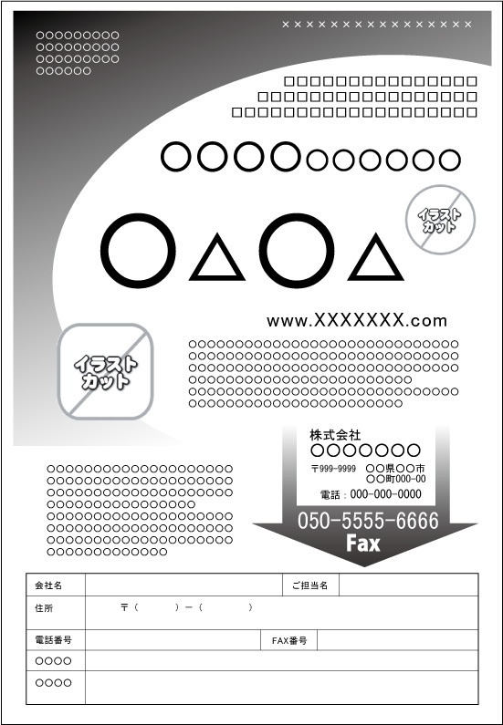 FAXDMテンプレート集⑤No.401~500・PDF版