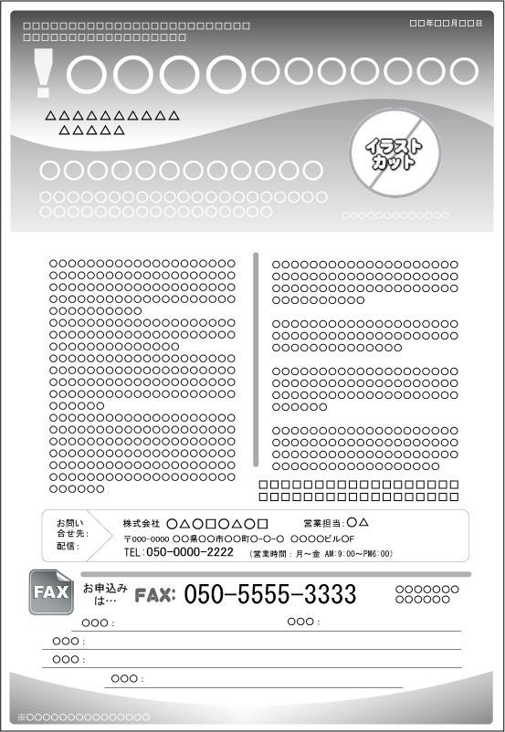 FAXDMテンプレート集⑤No.401~500・PDF版