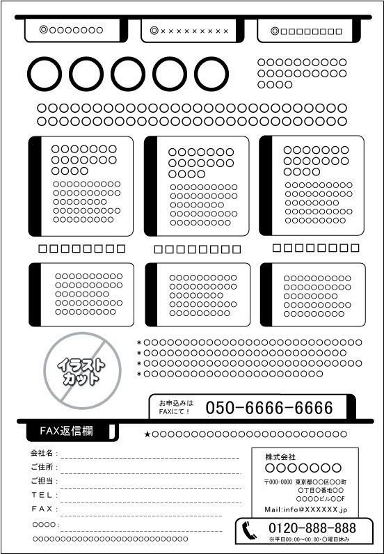 FAXDMテンプレート集⑤No.401~500・PDF版