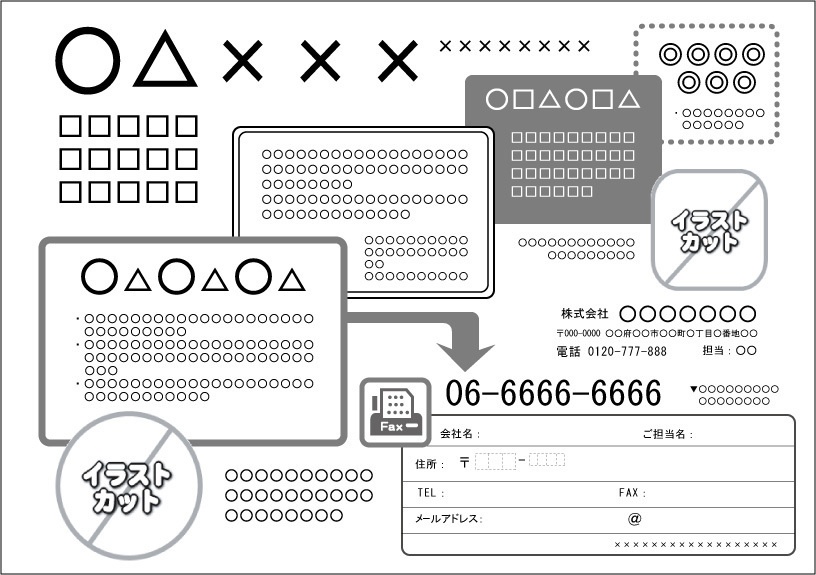 FAXDMテンプレート集⑤No.401~500・PDF版