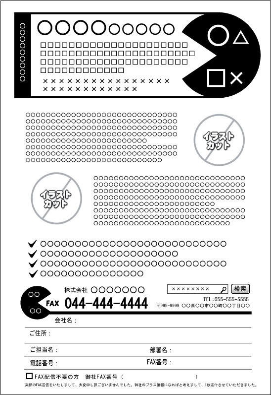 FAXDMテンプレート集⑤No.401~500・PDF版