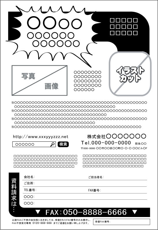 FAXDMテンプレート集⑤No.401~500・PDF版