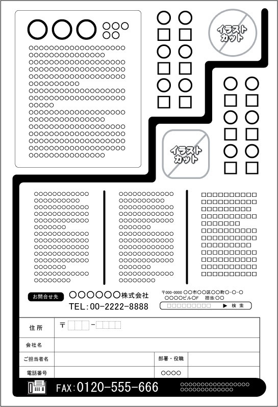 FAXDMテンプレート集⑤No.401~500・PDF版