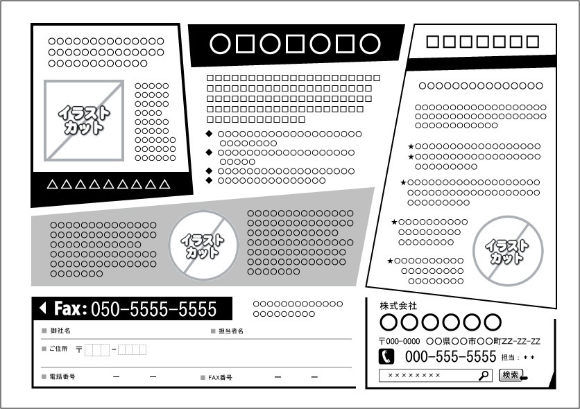 FAXDMテンプレート集⑤No.401~500・PDF版