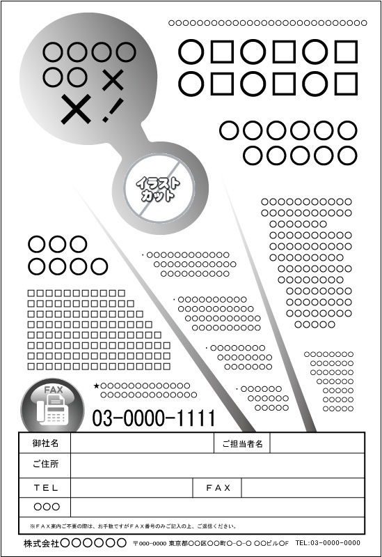 FAXDMテンプレート集⑤No.401~500・PDF版