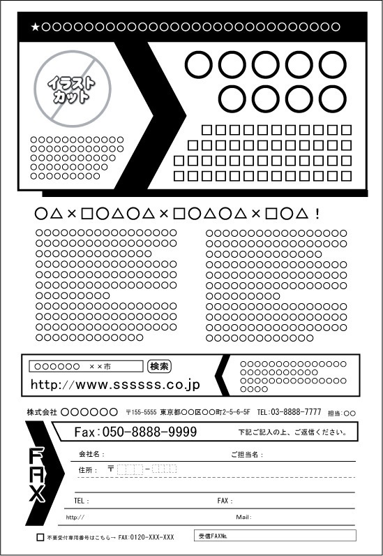 FAXDMテンプレート集⑤No.401~500・Word版