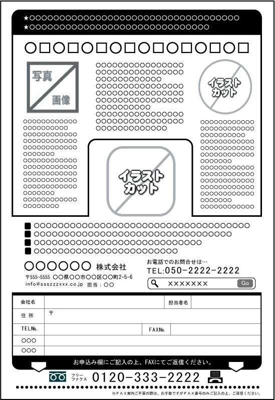 FAXDMテンプレート集⑤No.401~500・Word版