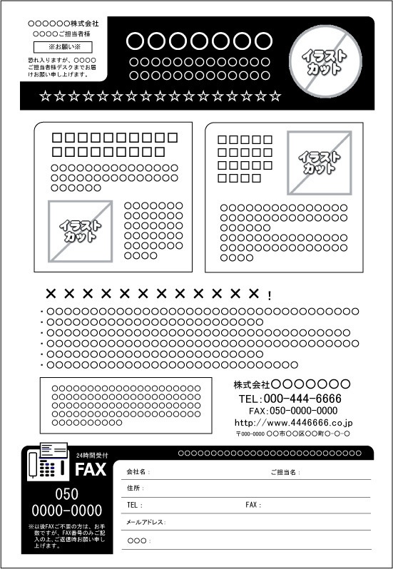 FAXDMテンプレート集⑤No.401~500・Word版