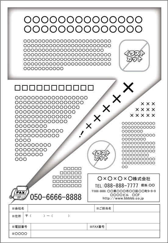 FAXDMテンプレート集⑤No.401~500・Word版
