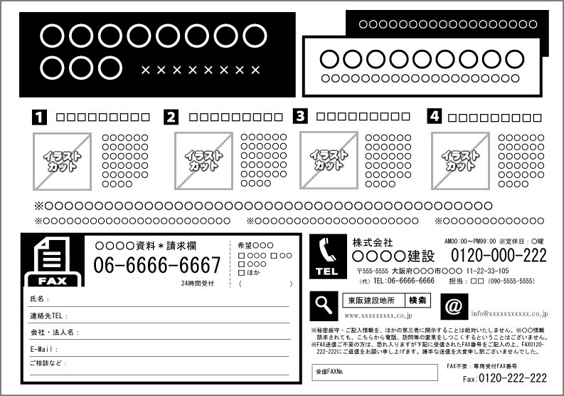 FAXDMテンプレート集⑤No.401~500・Word版