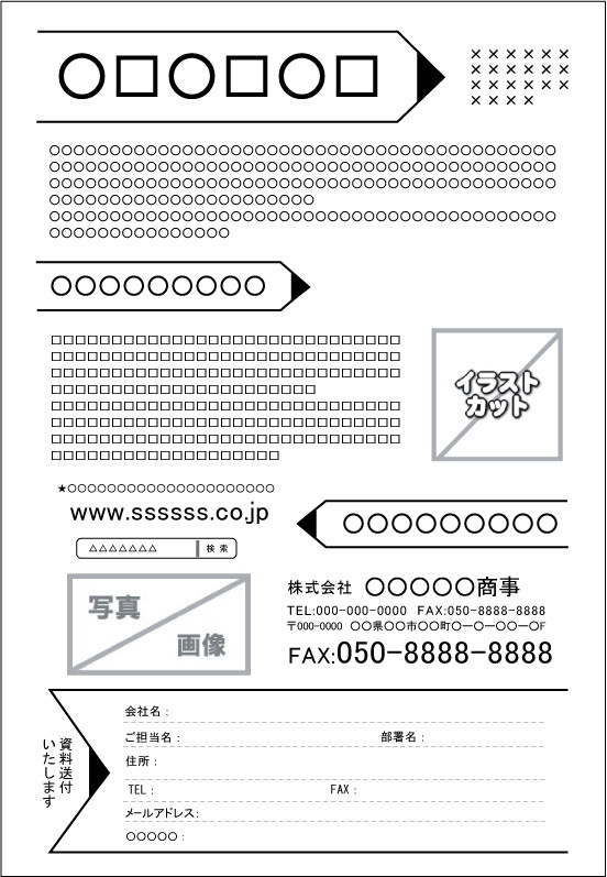 FAXDMテンプレート集⑤No.401~500・Word版