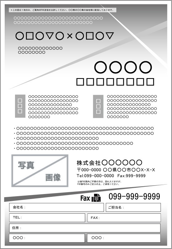 FAXDMテンプレート集⑤No.401~500・Word版