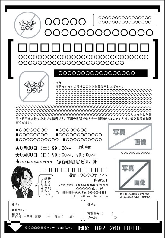 FAXDMテンプレート集⑥No.501~600・PDF版