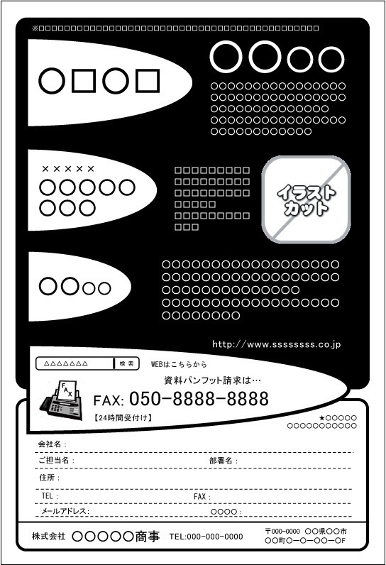 FAXDMテンプレート集⑥No.501~600・PDF版