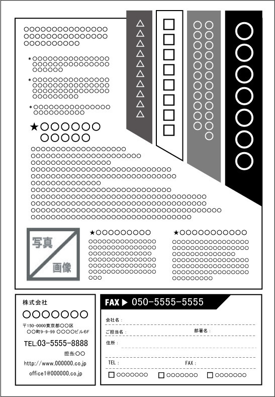 FAXDMテンプレート集⑥No.501~600・PDF版