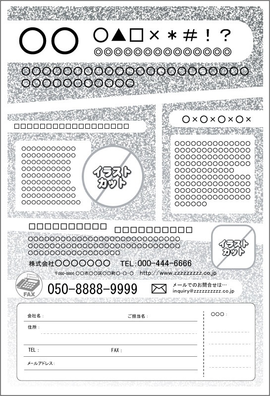 FAXDMテンプレート集⑥No.501~600・PDF版