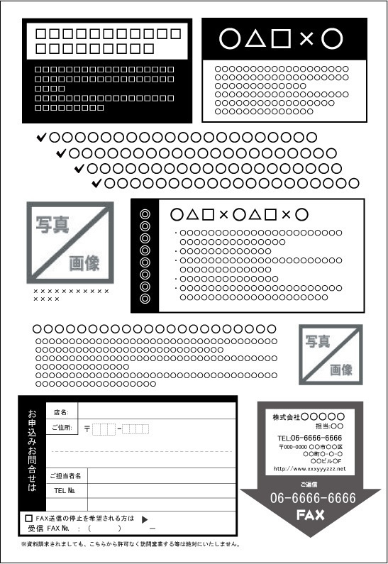 FAXDMテンプレート集⑥No.501~600・Word版
