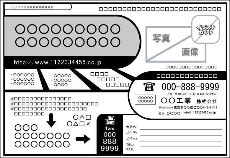 FAXDMテンプレート集⑥No.501~600・Word版