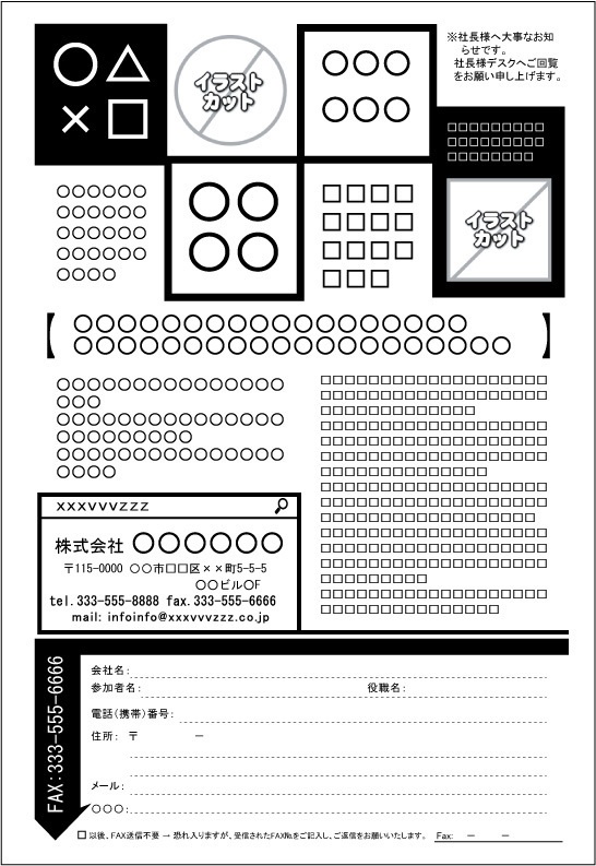 FAXDMテンプレート集⑦No.601~700・PDF版