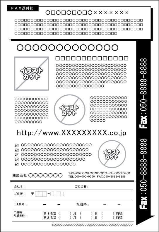 FAXDMテンプレート集⑦No.601~700・PDF版