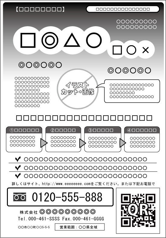FAXDMテンプレート集⑦No.601~700・PDF版