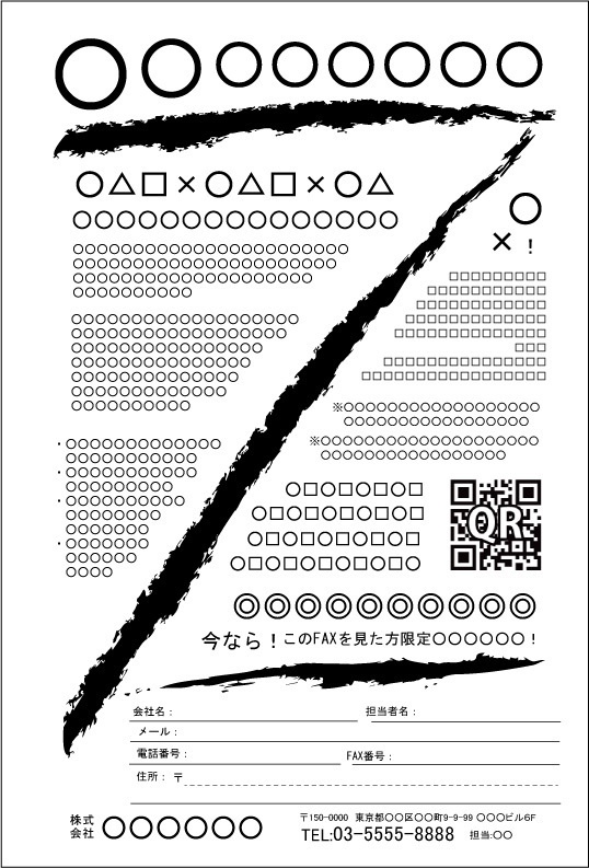 FAXDMテンプレート集⑦No.601~700・PDF版